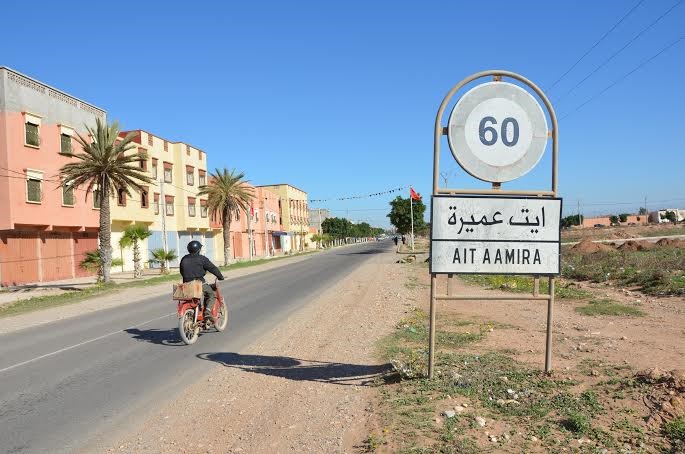 ايت عميرة