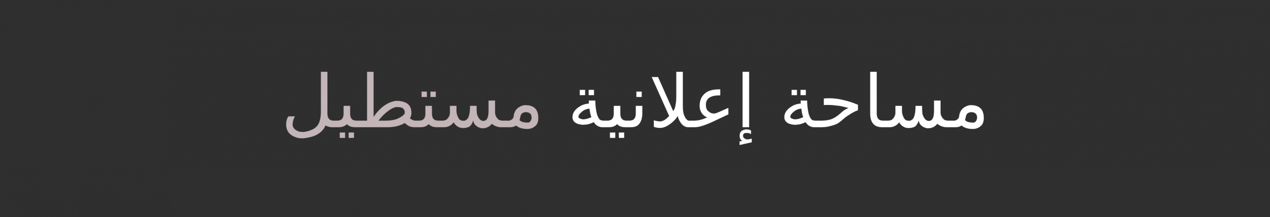 banner
