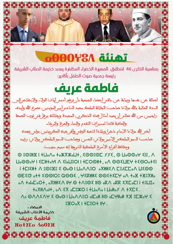 فاطمة عريف