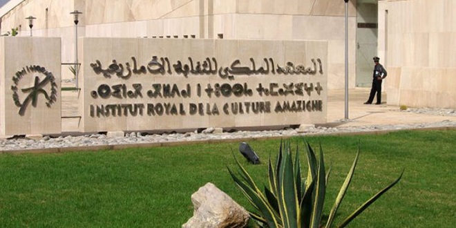 المعهد الملكي للثقافة الامازيغية