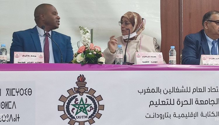 اختتام المؤتمر الإقليمي للجامعة الحرة للتعليم