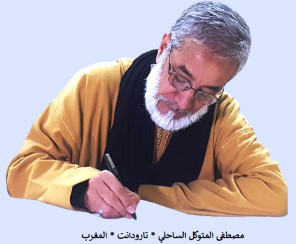 بقلم ..مصطفى المتوكل الساحلي